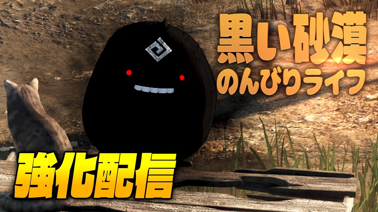 黒い砂漠  |  今週はアプデないので強化する！【初見さん歓迎♪】 #黒い砂漠　#新人vtuber
