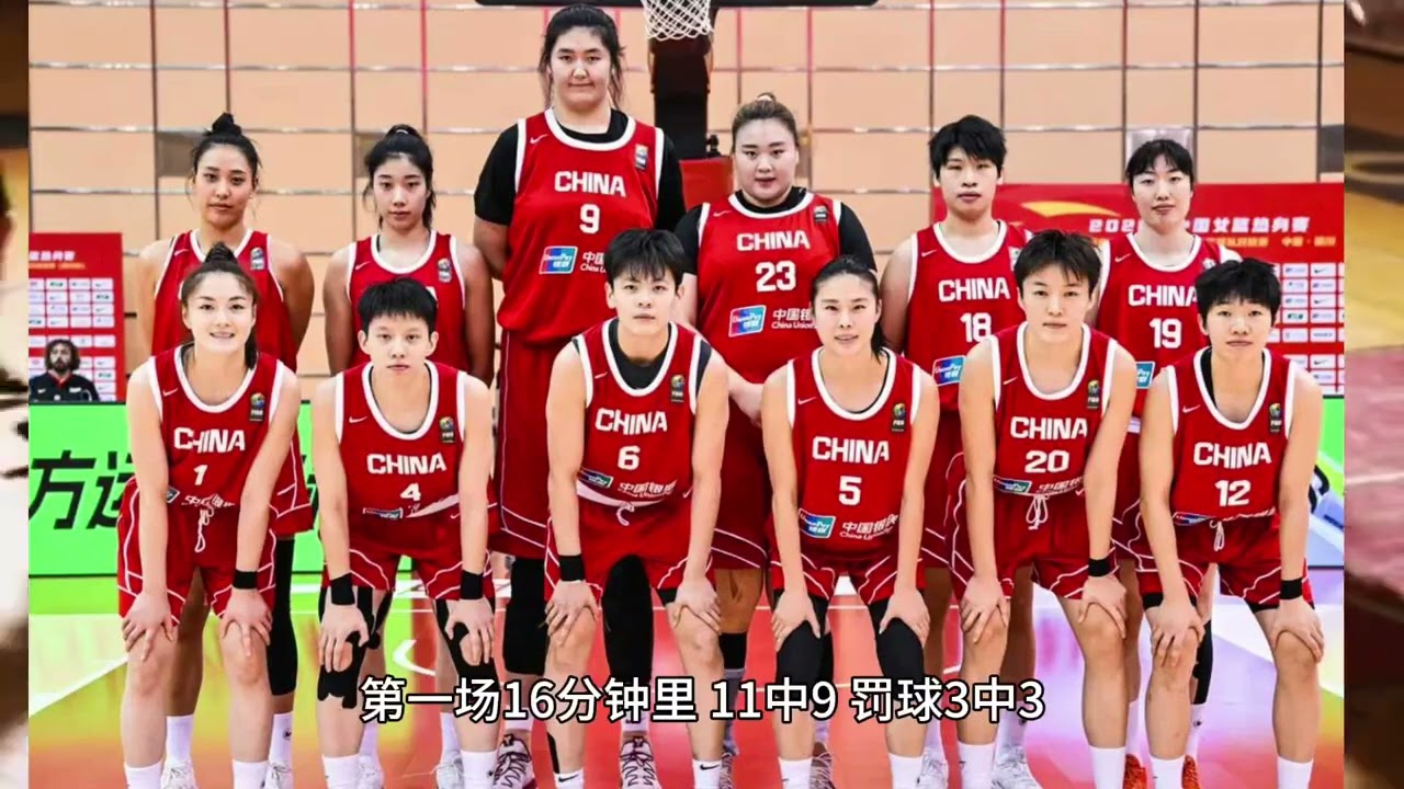 中国女篮两场热身赛太精彩了，