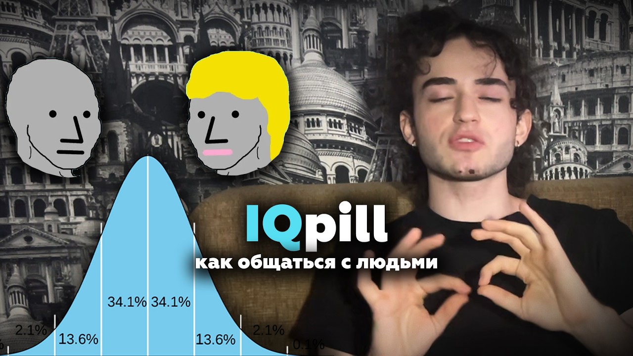 Проявления IQ в жизни (не злитесь на 