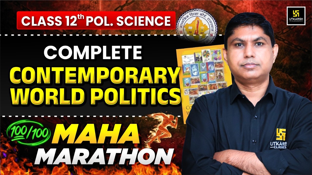 RBSE Class 12 Political Science Contemporary World Politics | Board Exam 2026 | Lalit Sir