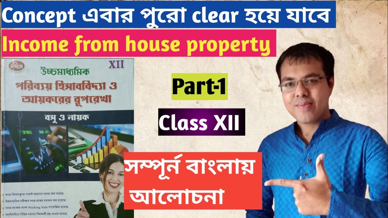 #1 Income from house 🏠 property in bengali//WBCHSE Income from house property problems with solution