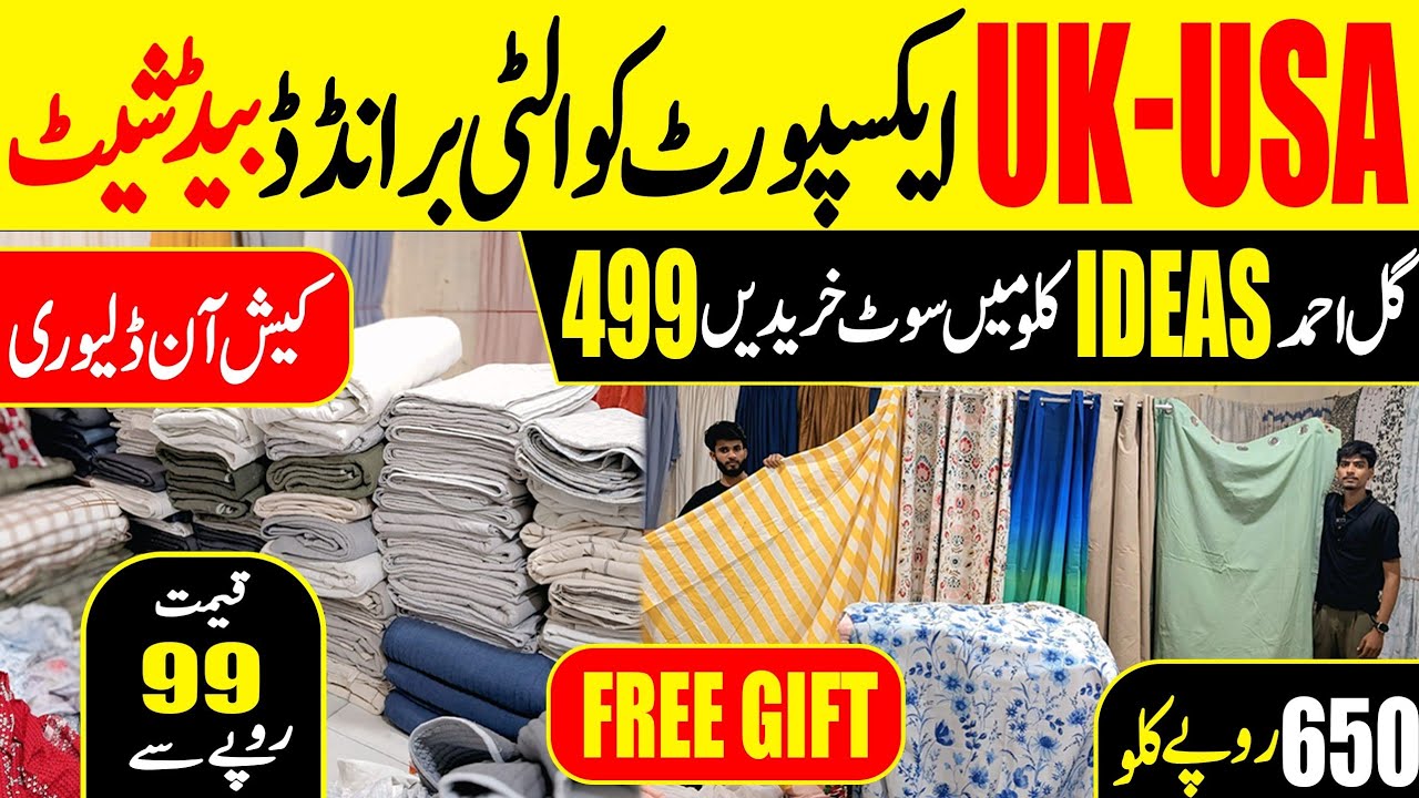 Factory Leftover Export Quality Home Textile | Export Quality Bed Sheets Karachi | Gul Ahmed Suits