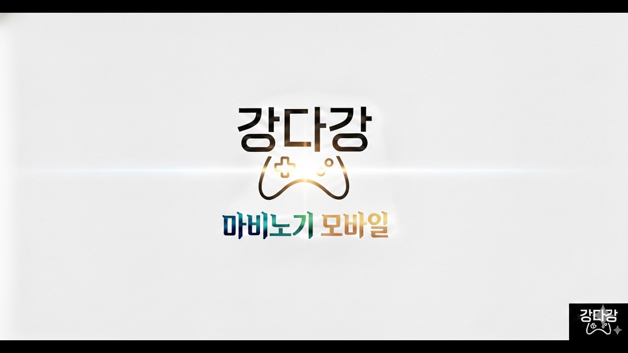 [마비노기 모바일] 업데이트 날!! 내 캐릭도 업데이트 해볼까!?