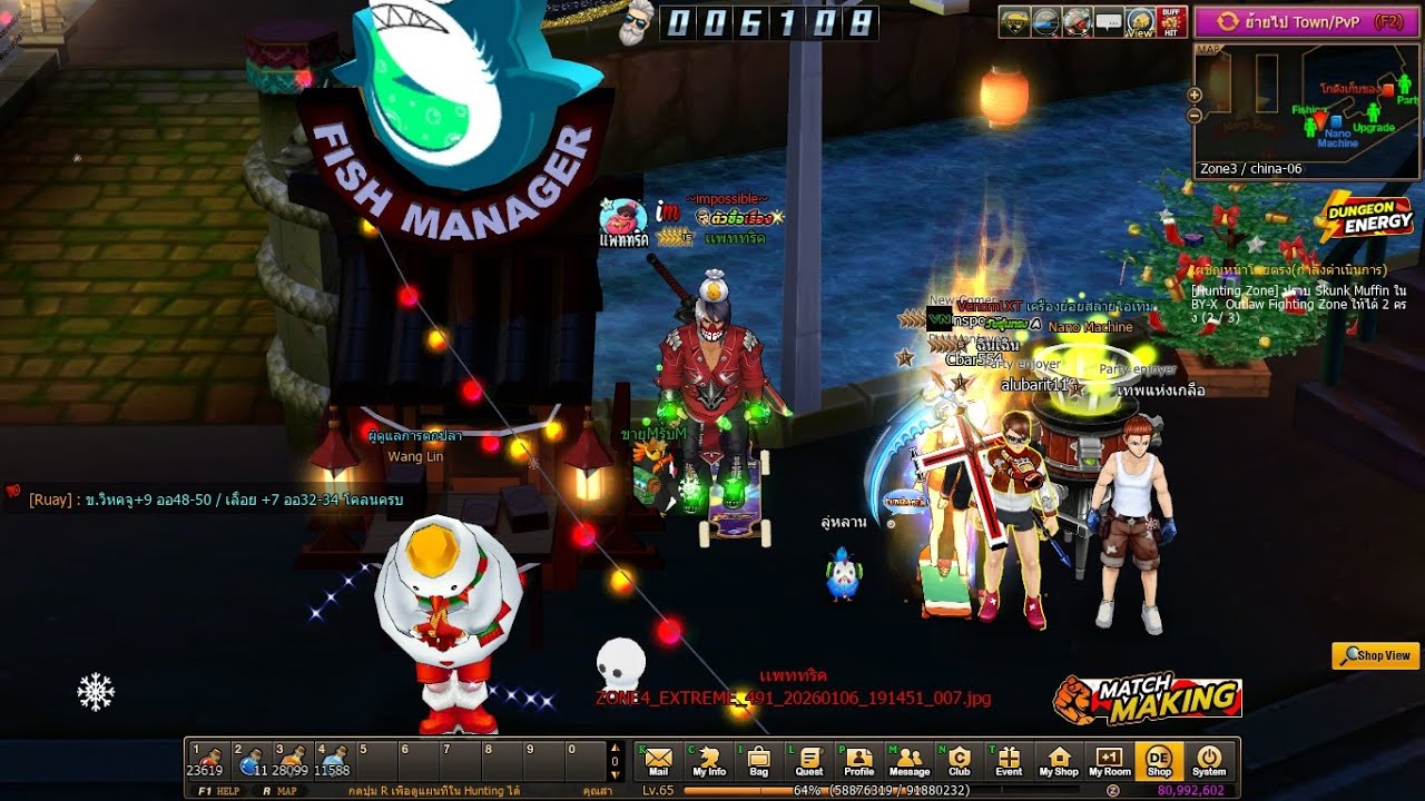 Zone4 Extreme : วันนี้มีประมงประมูล
