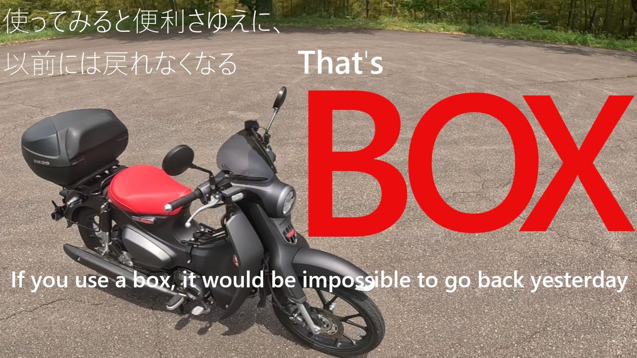 トップケース比較　中華製アルミトップケースとSHAD　SH39を比較します。リアボックス