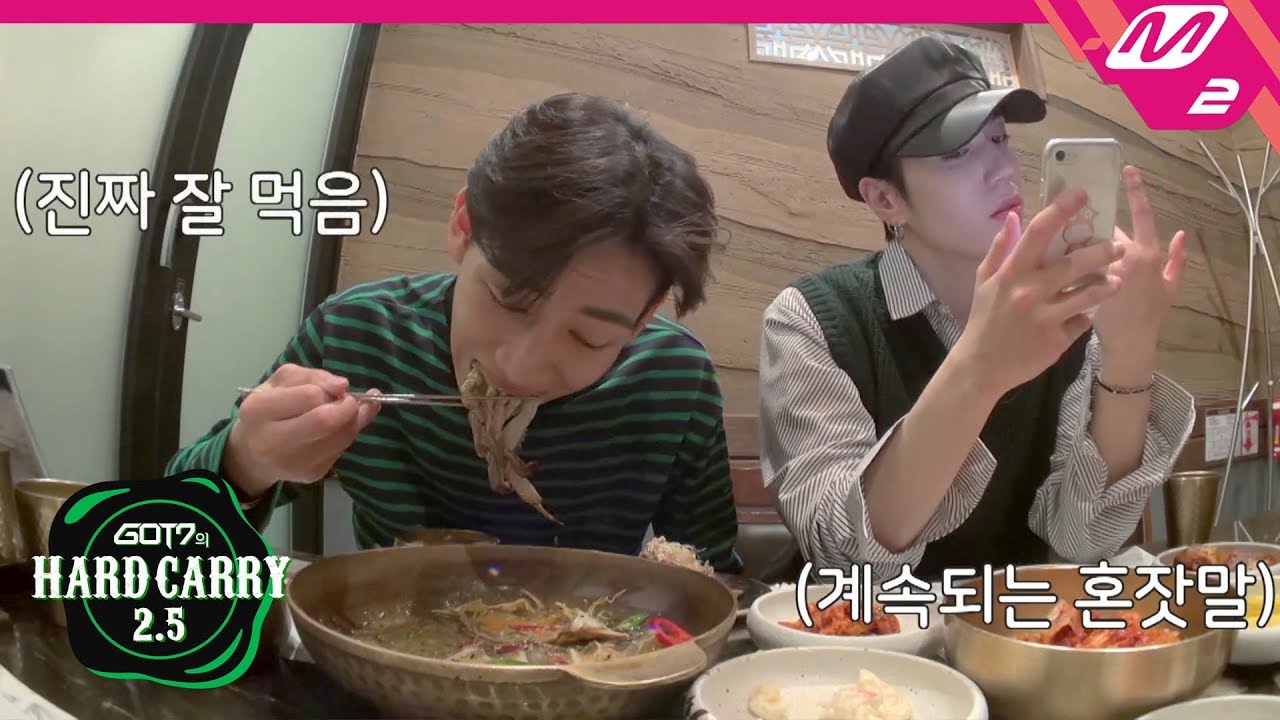 [GOT7의 하드캐리2.5] ※주의※ GOT7은 지금 먹방이 아니라 추격전 중입니다 | Ep.1
