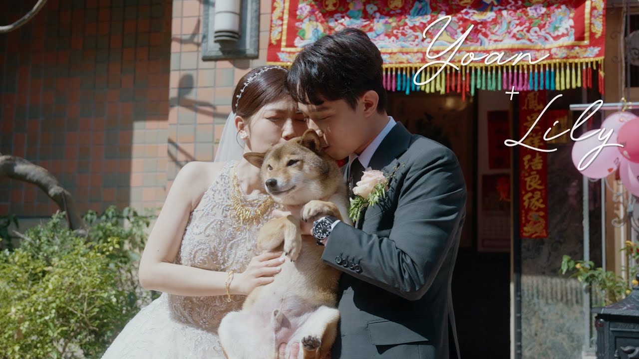 :: 婚禮錄影 :: Yoan & Lily :: 文定迎娶晚宴 // 台南玄饌宴會館