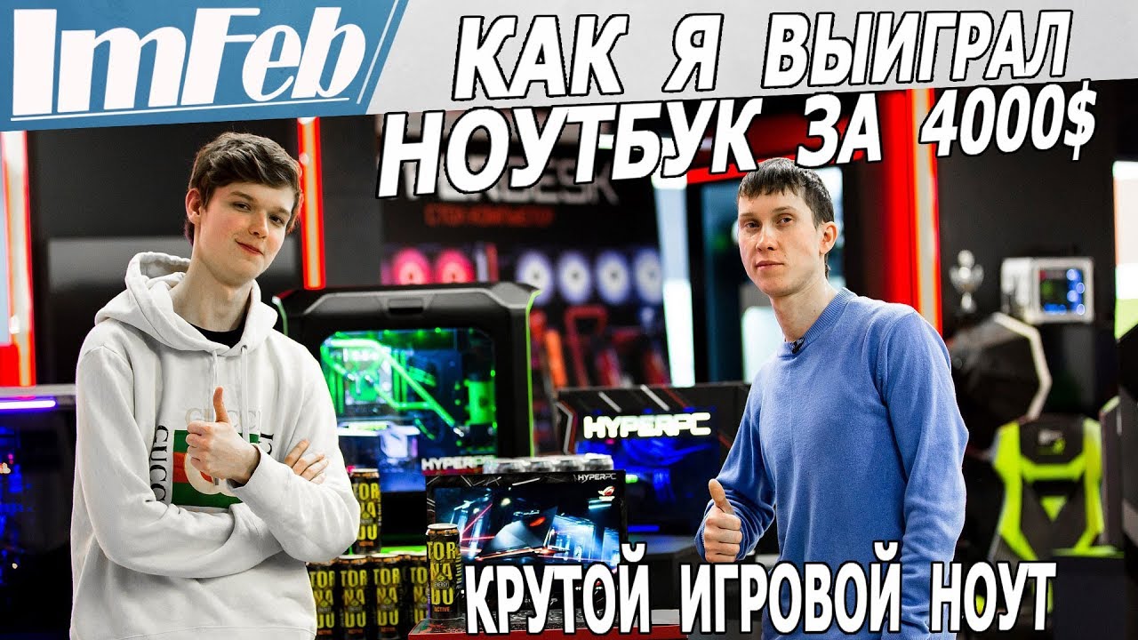ВЫИГРАЛ ИГРОВОЙ Ноутбук за 4000$ на GTX 1080 Max-Q | Самый тонкий ноутбук 15 Asus Rog Zephyrus gx501