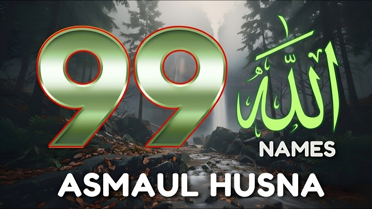 99 Names of ALLAH ASMAUL HUSNA اسماء الله الحسنی in Peaceful Voice By Mohammad Hijazi