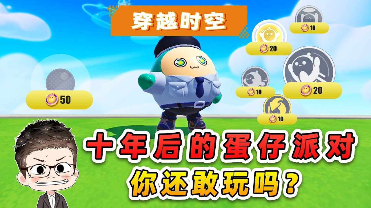 蛋仔派对：5300 蛋币抽骑士盾牌皮肤？刚举着挡怪兽攻击，盾牌就裂了缝，原来只是塑料做的，冈易也太敷衍了！