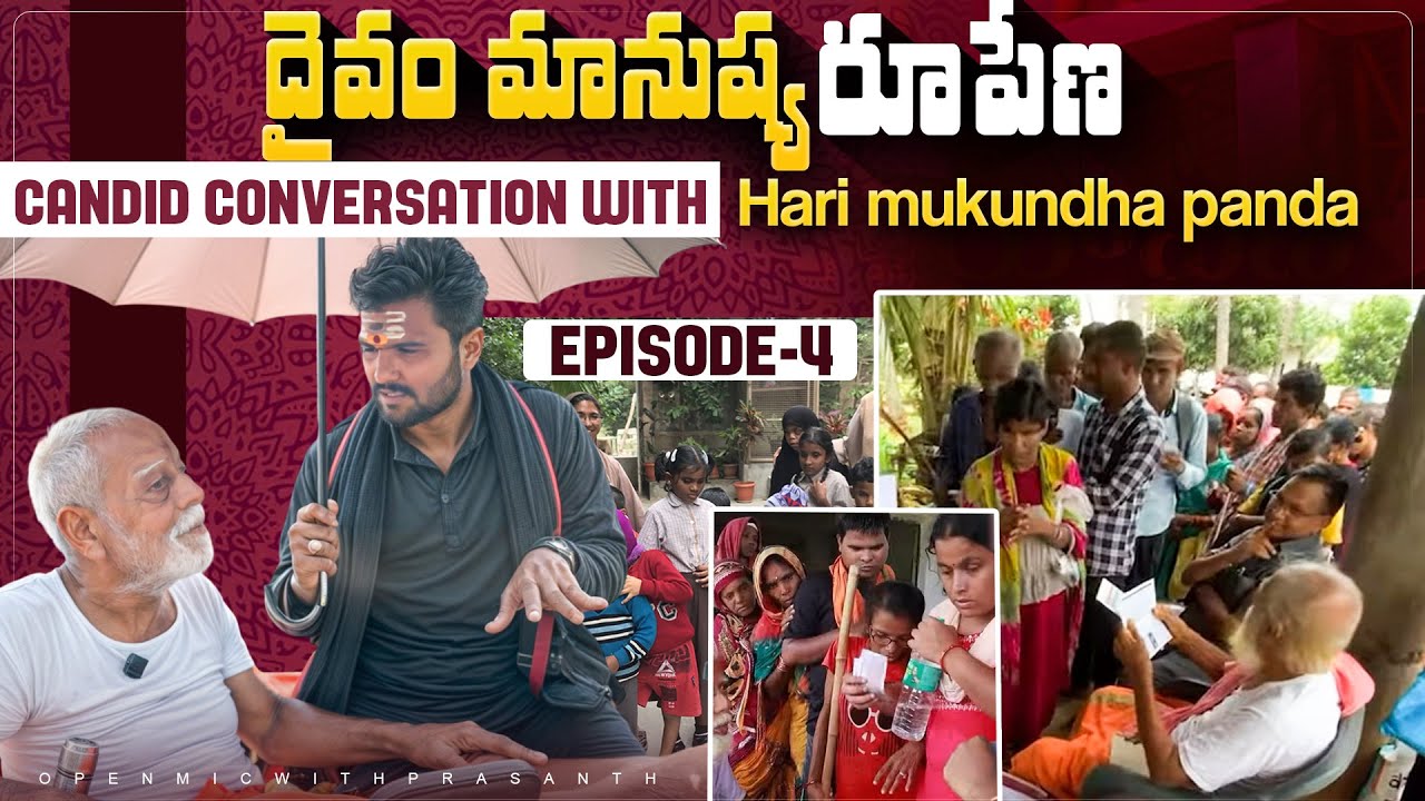 🙏 దైవం మనుష్య రూపేణ | Candid Conversation with Hari Mukundha Panda Garu | Open Mic with Prasanth