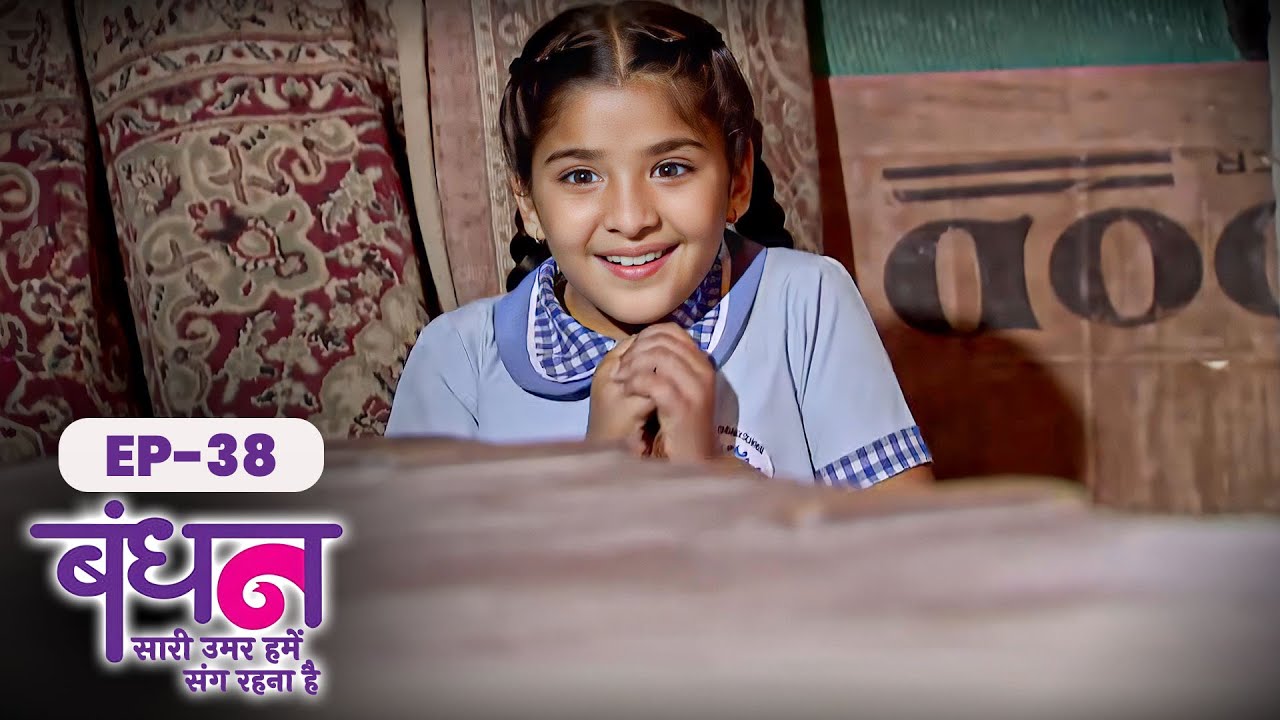 दर्पण को बड़े से बॉक्स में क्या गिफ्ट मिला 🤔🎁| Bandhan | Full EP - 38 | Chhavi Pandey | Kids Drama