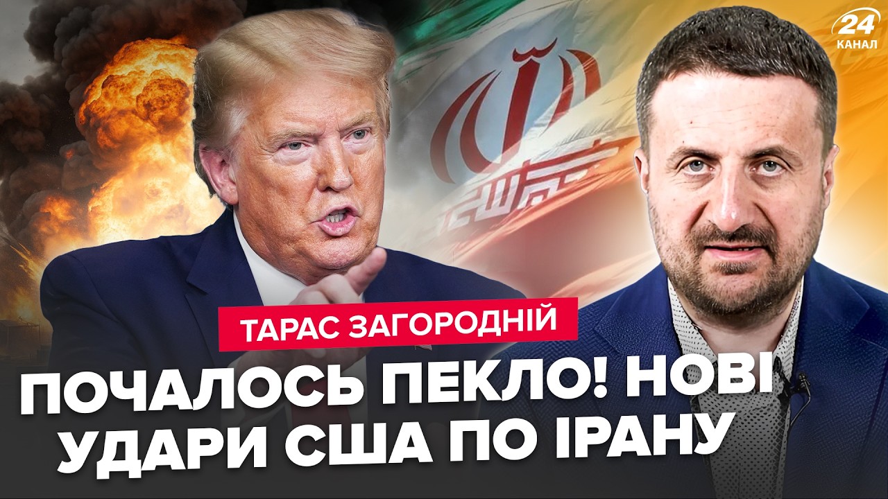 ⚡️ЗАГОРОДНИЙ: США разносят ПОСЛЕДНИЕ КОРАБЛИ Ирана! Режиму Тегерана КОНЕЦ. Вот в ЧЕМ ПЛАН Трампа