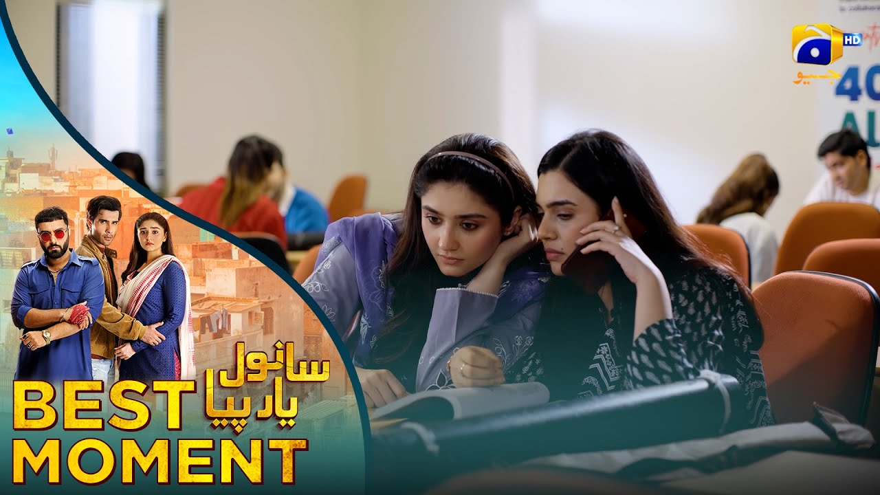 𝐒𝐚𝐧𝐰𝐚𝐥 𝐘𝐚𝐚𝐫 𝐏𝐢𝐲𝐚 Episode 16 | 𝐁𝐞𝐬𝐭 𝐌𝐨𝐦𝐞𝐧𝐭 𝟎𝟏 | Feroze Khan - Durefishan Saleem - Ahmed Ali Akbar
