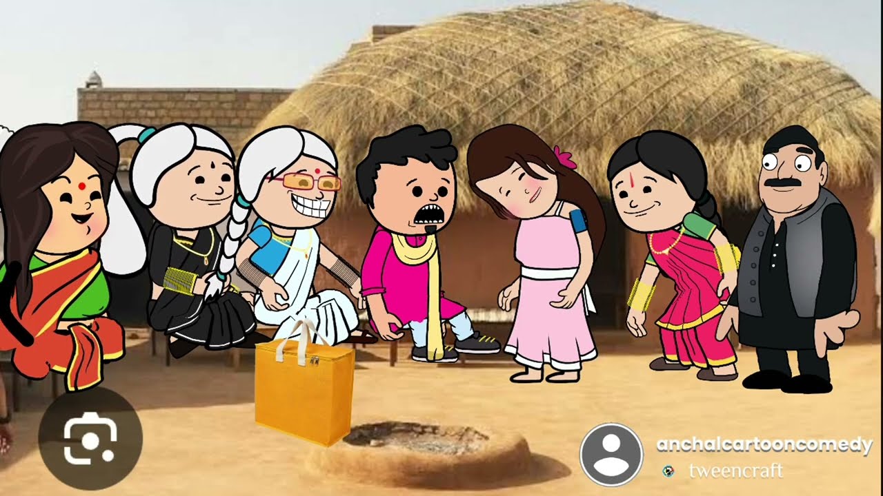 दहेज के लालच मा बहिर पतोह लाई बूढ़ा 🤣 मस्त अवधी कॉमेडी @Anchal Cartoon Comedy