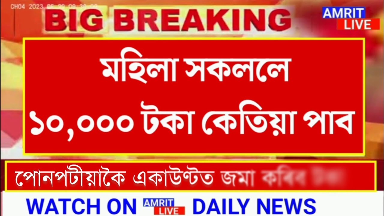 Assamese News Live 25 February|Arunodoi Scheme News Assamese Big Breaking News News Live Assamese