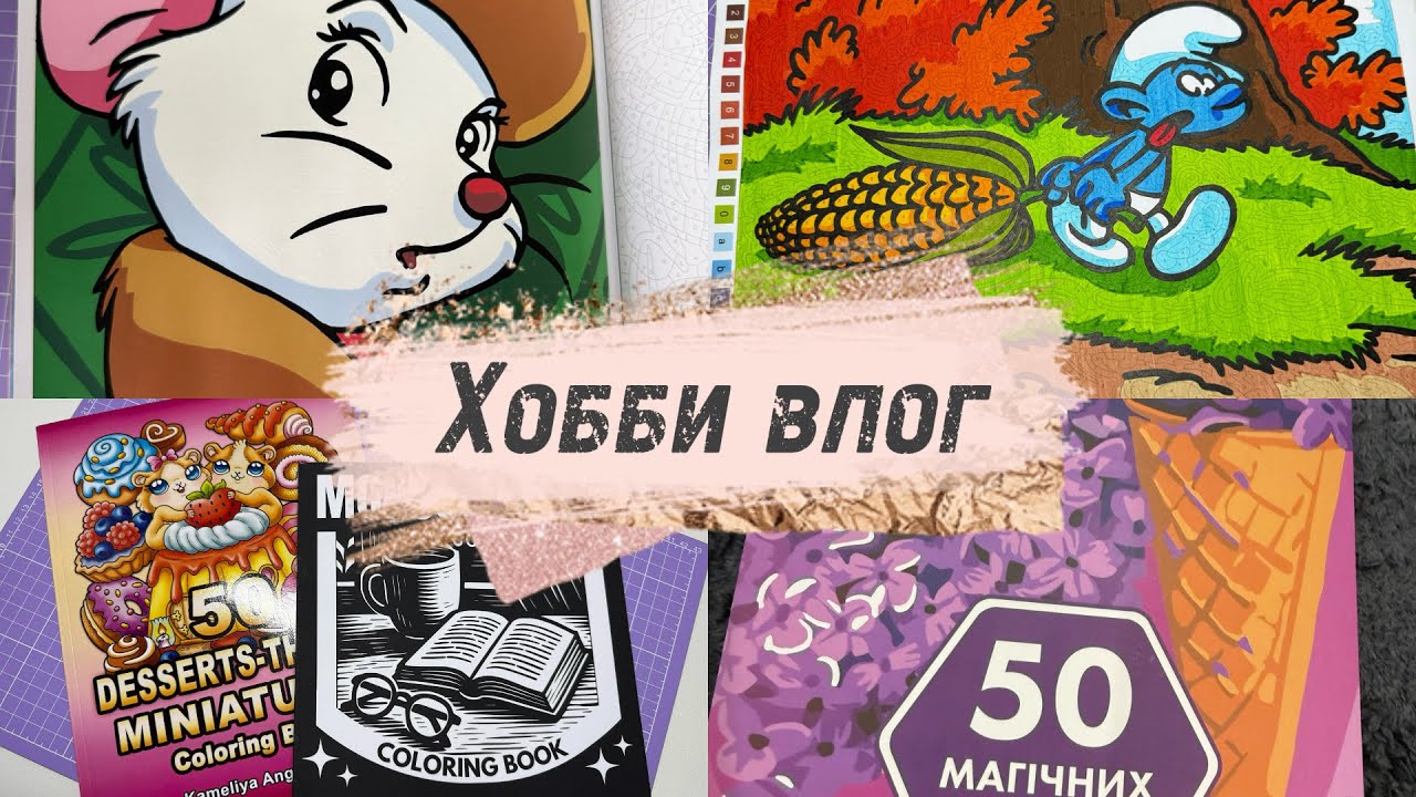 Хобби Влог | Продолжаю борьбу с фломастерами | Опять много покупок | Мой стол