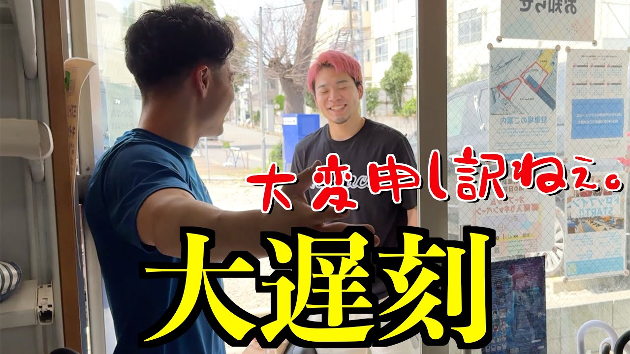 【緊急】大寝坊したこうたろうを全力で労ってみたwww