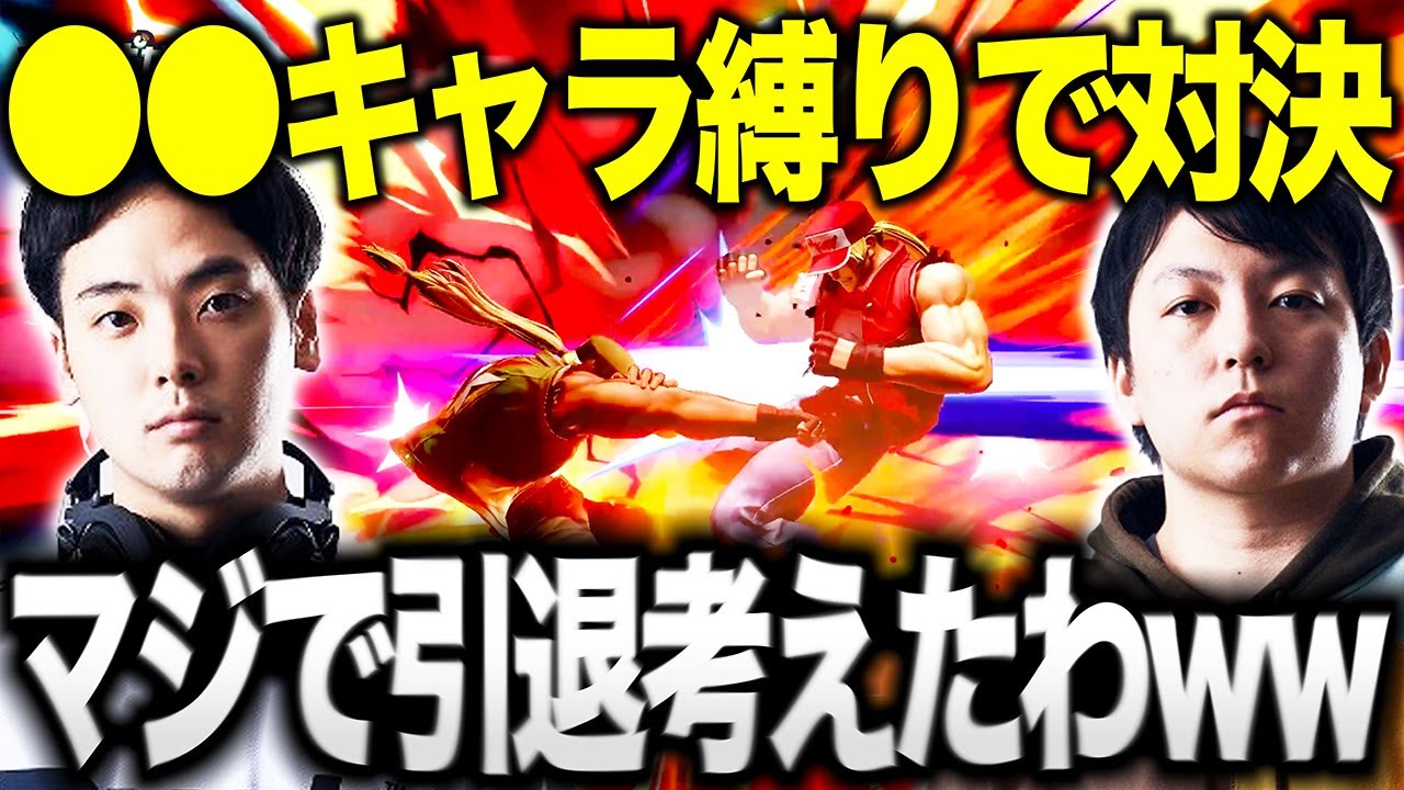 ●●キャラ縛り団体戦が神ゲーだったｗ【スマブラSP】