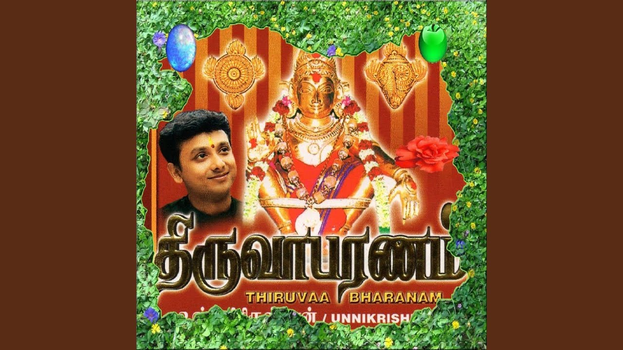 Manikanda Swamy