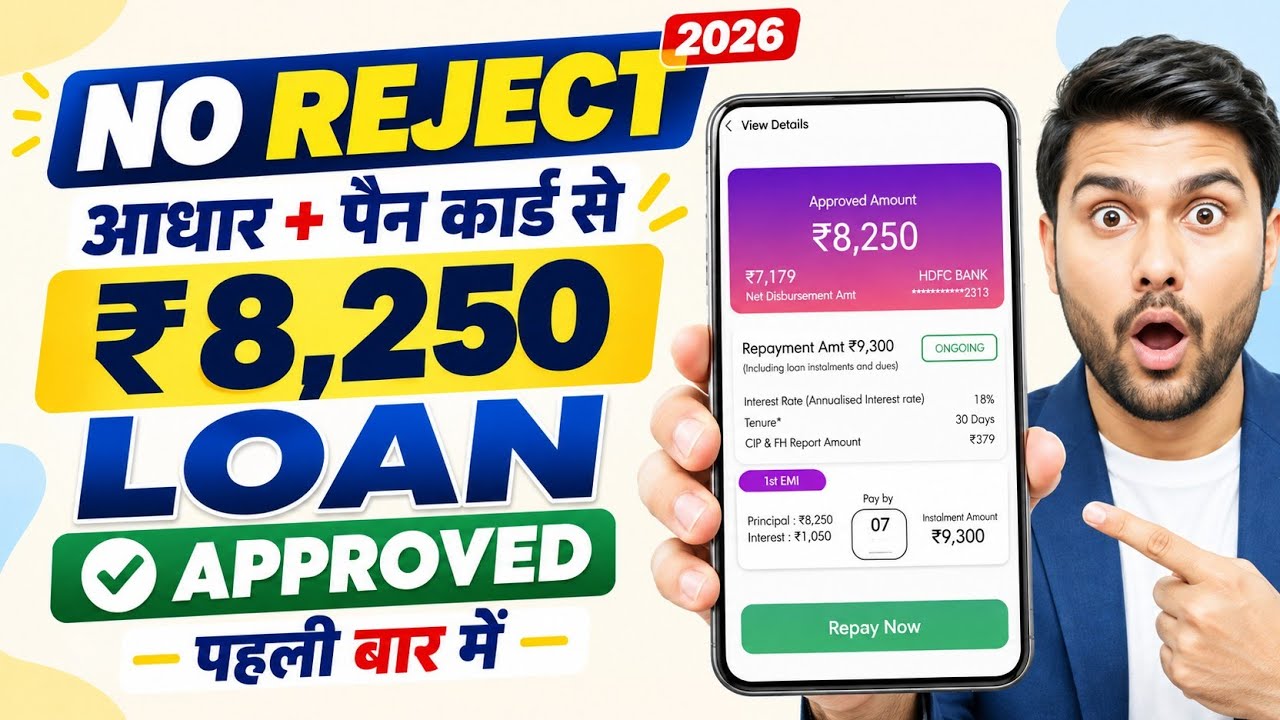 Best Loan App 2026 | loan kaise le mobile se -low cibil score personal loan | loan app fast approval