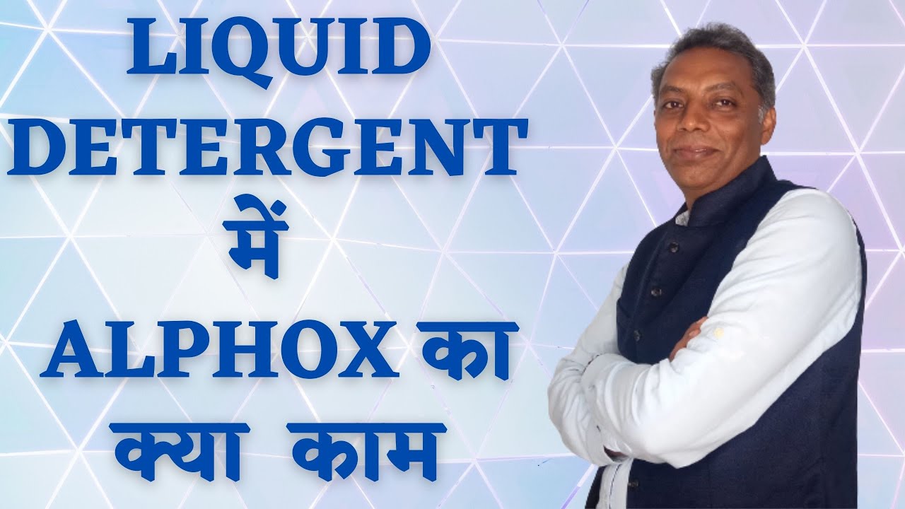 role of ALPHOX 200 in liquid detergents  || liquid detergent making formulation|| business idea