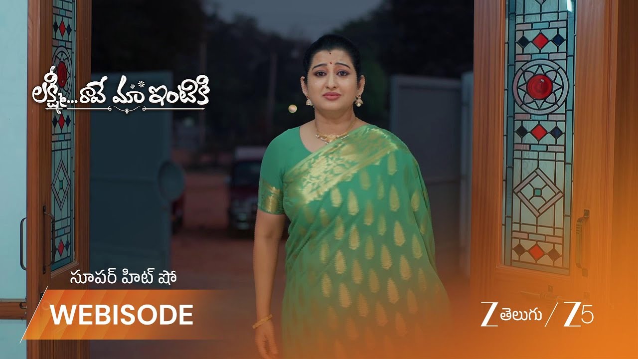 LAKSHMI RAAVE MAA INTIKI | మధుసూదన్ ని తీసుకురమ్మని శ్రీలక్ష్మికి పురమాయించిన అత్తగారు