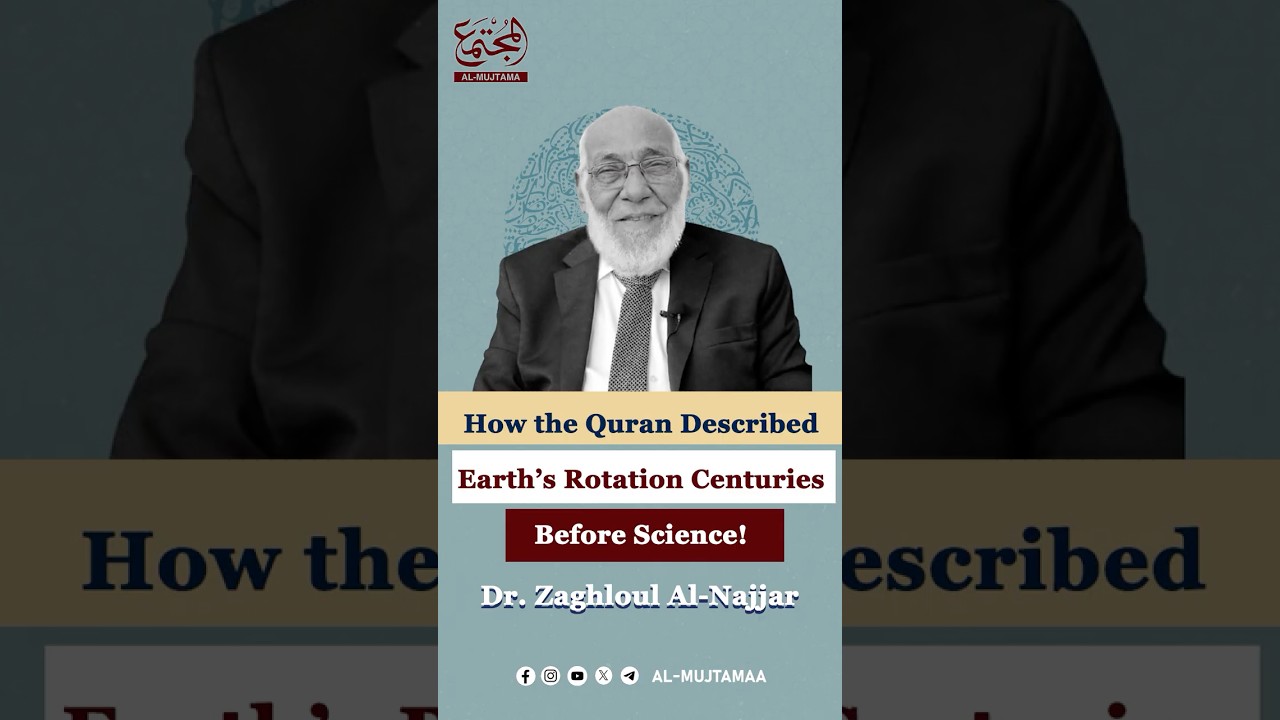 How the Qur&rsquo;an Described Earth&rsquo;s Rotation Centuries Before Science! | Dr. Zaghloul Al-Najjar