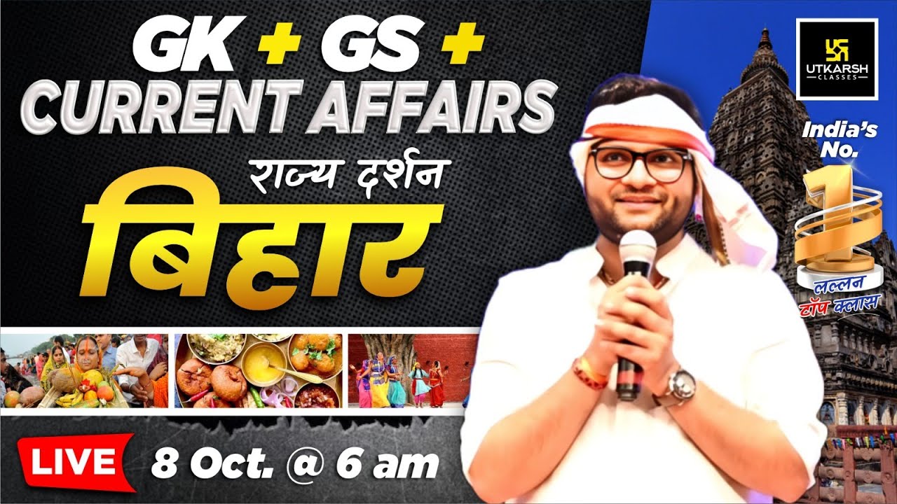 08 October 2024 | Current Affairs Today | Rajya Darshan - Bihar (बिहार ) #2| Kumar Gaurav Sir