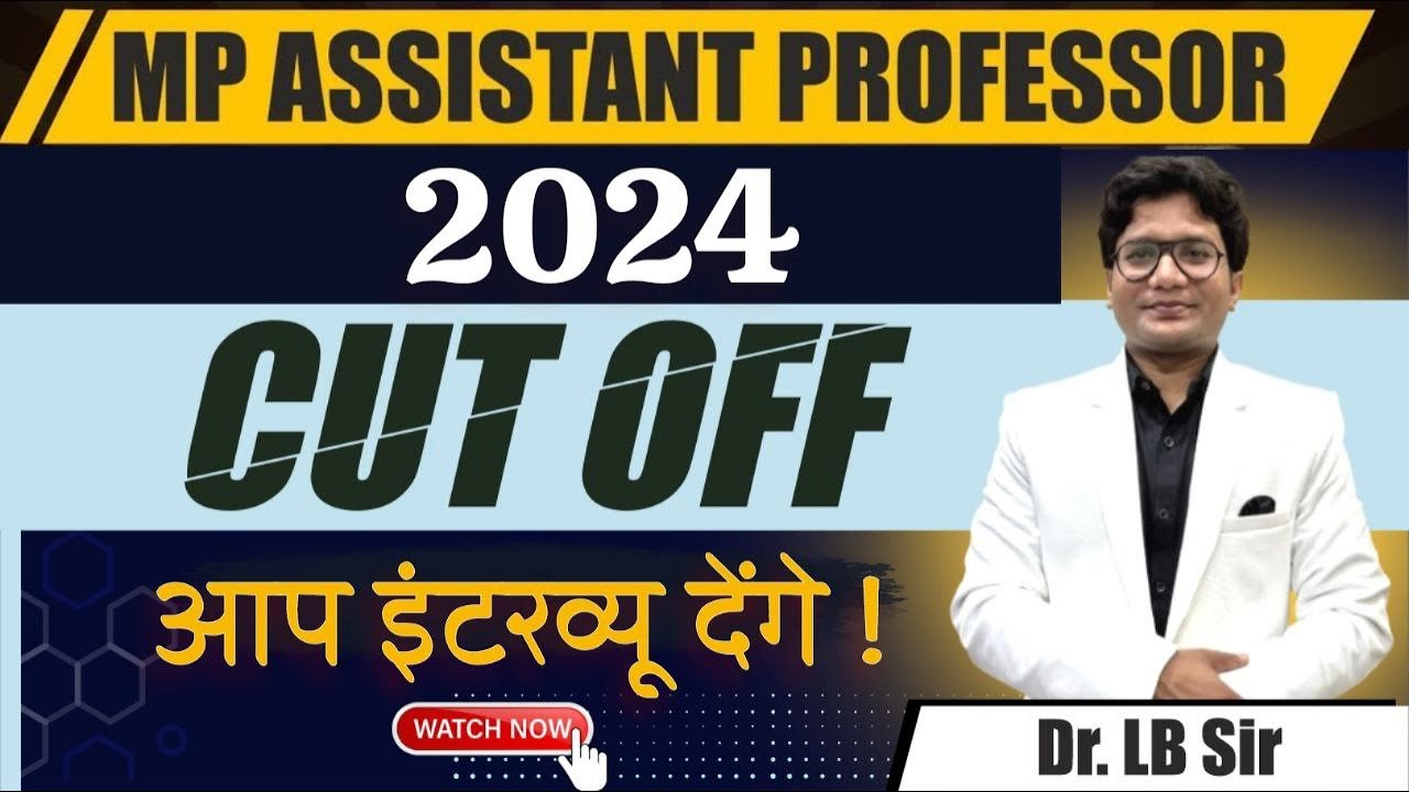 MP ASSISTANT PROFESSOR 2024| CUT OFF | ALL SUBJECT | असिस्टेंट प्रोफेसर 2024| कट ऑफ | सभी विषय |