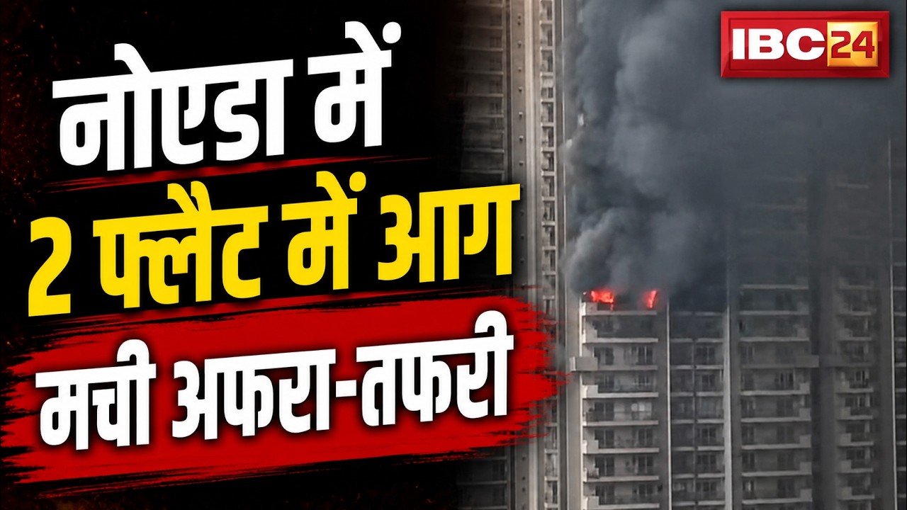 Noida Fire News: Fire broke out in two flats in a Sector-75 society. People fled the flats, causi...