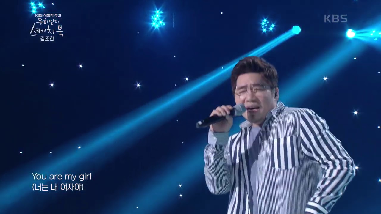 김조한 - You Are My Girl [유희열의 스케치북/You Heeyeol’s Sketchbook] | KBS 200904 방송
