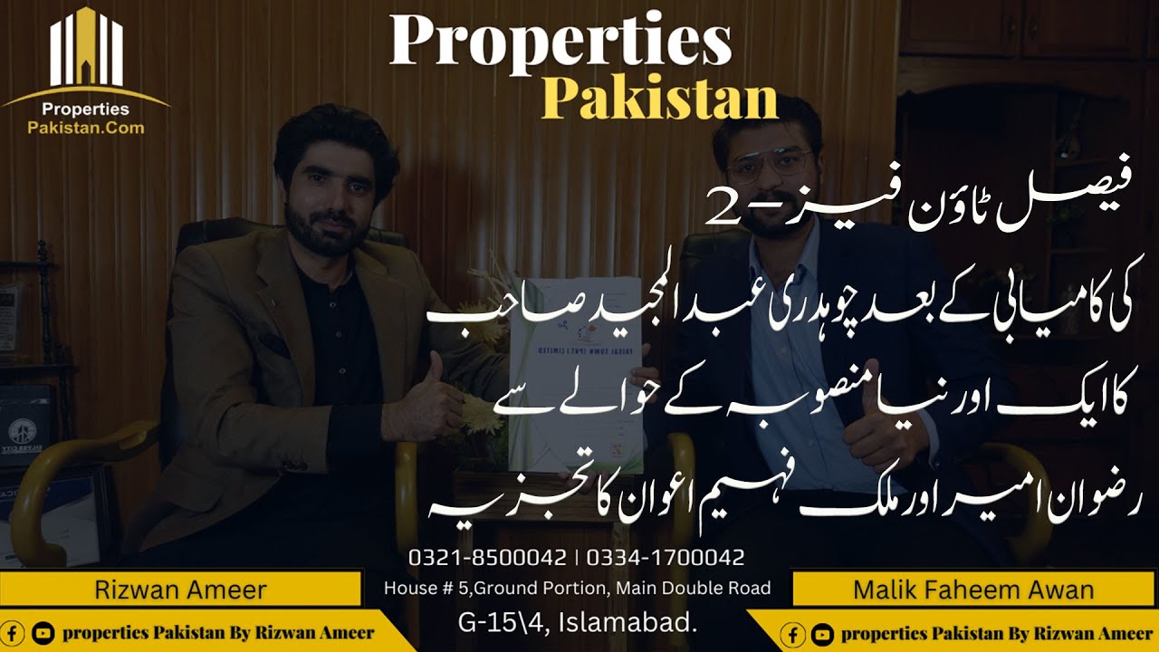 Chaudhry Abdul Majeed launching  New Project.0334-1700042 | 0321-8500042.