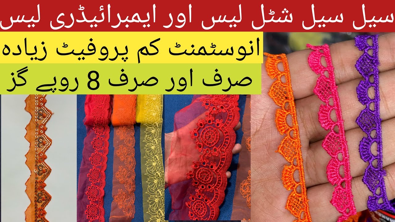 Sale sale shuttle lace and embroidery lace in wholesale rates in (faisalabad) by bHLace