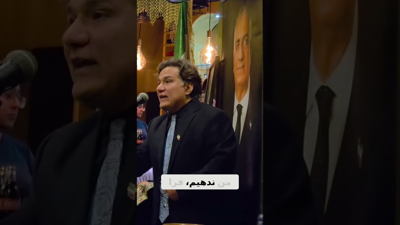 فرصت تاریخی: شاهزاده رضا پهلوی، امید ایران #shorts