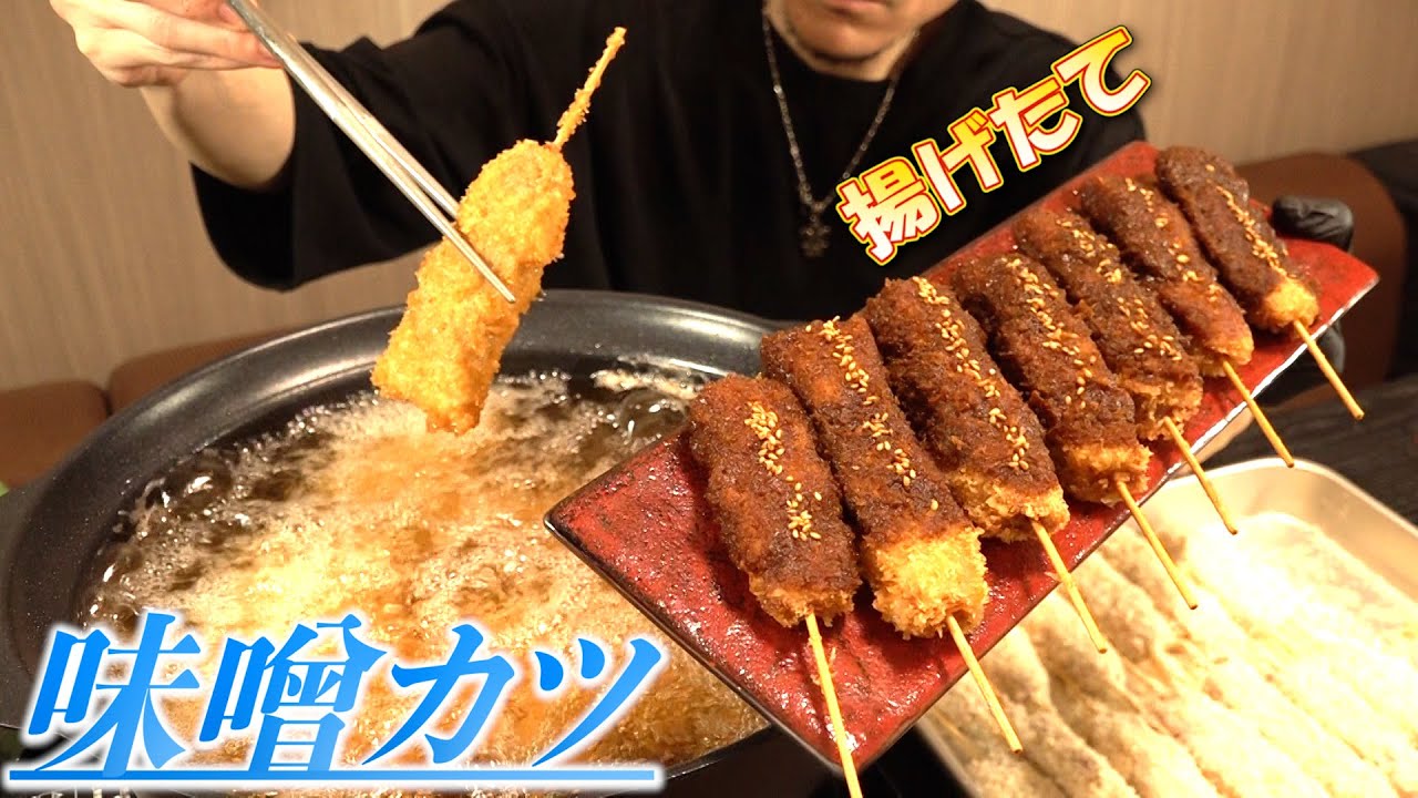 【揚げたて】味噌カツで麦酒をキメる暑気払い動画
