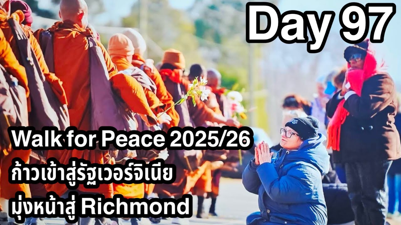 Walk for Peace 2025/26 | Day 97: ก้าวเข้าสู่รัฐเวอร์จิเนีย มุ่งหน้าสู่ Richmond