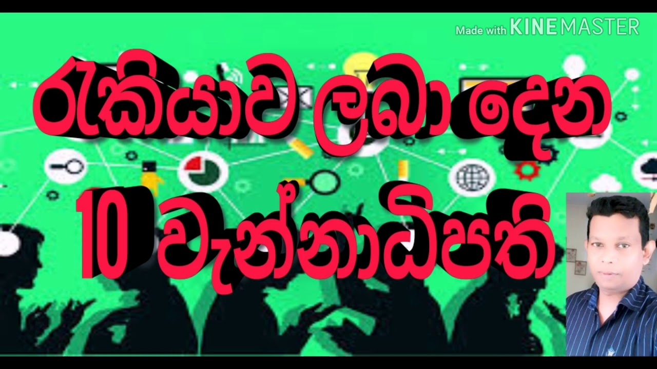 #Srilanka Sinhala #horoscope #Job|කේන්දරයේ #වෘත්තිය