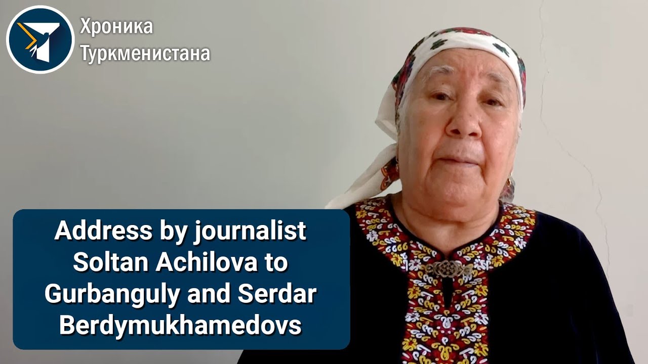 Address by journalistSoltan Achilova to Gurbanguly and SerdarBerdymukhamedovs