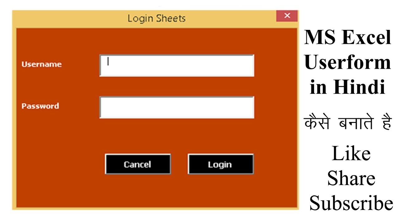 MS Excel Userform Login ID password creation in Hindi