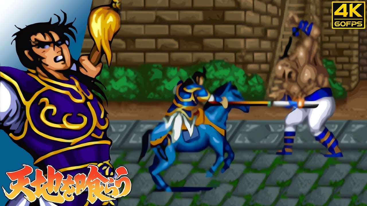 Dynasty Wars - Zhao Yun (Arcade / 1989) 4K 60FPS