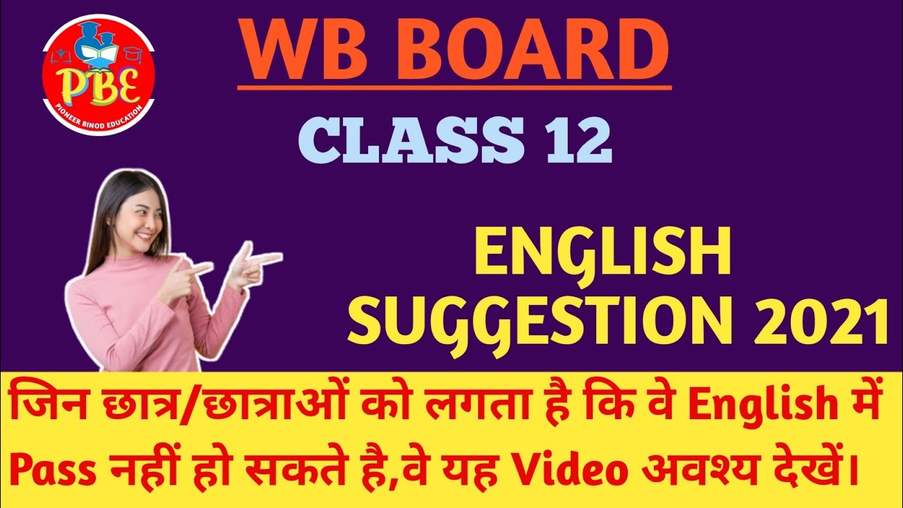 English Suggestion 2021|In Hindi |Class 12|Wbchse Board Suggestion|Pioneer Binod Education