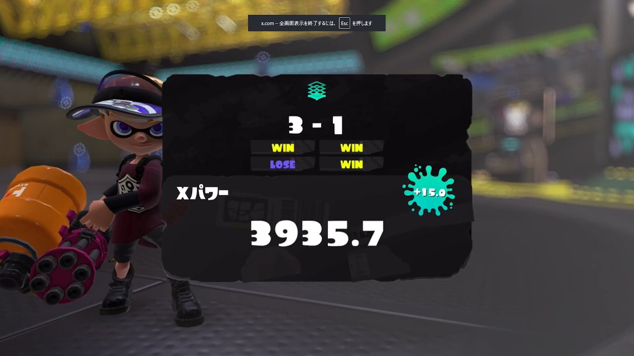 最後のXP4000チャレンジ配信 XP3935から【スプラトゥーン3】