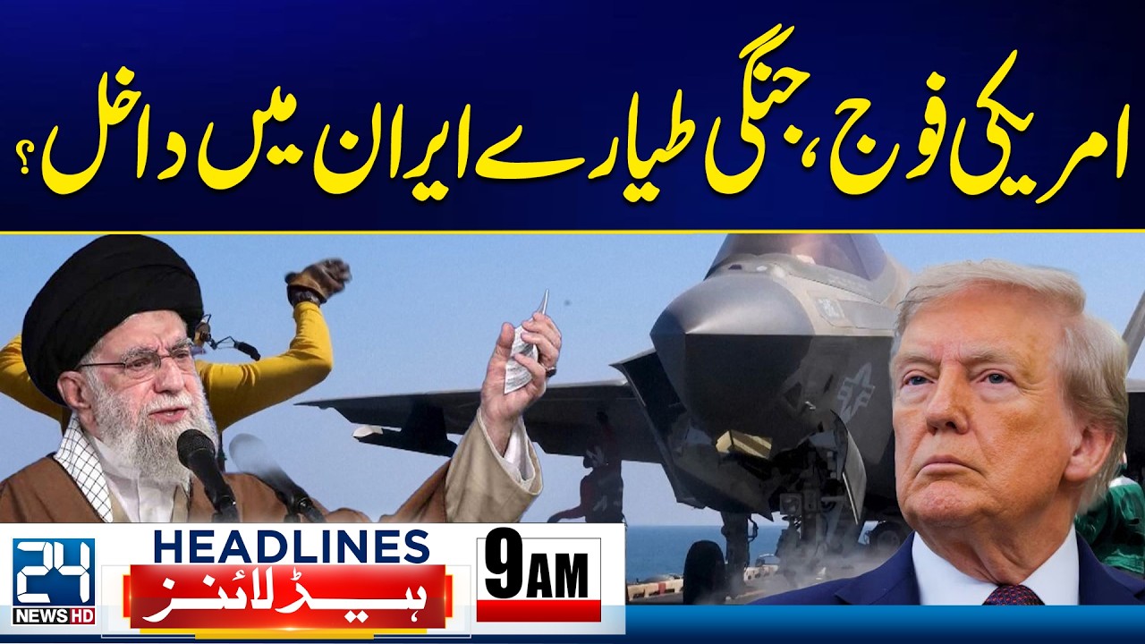 Iran-US War | Fighter Jets Attack | Trump Action | 9am News Headlines | 24 News HD