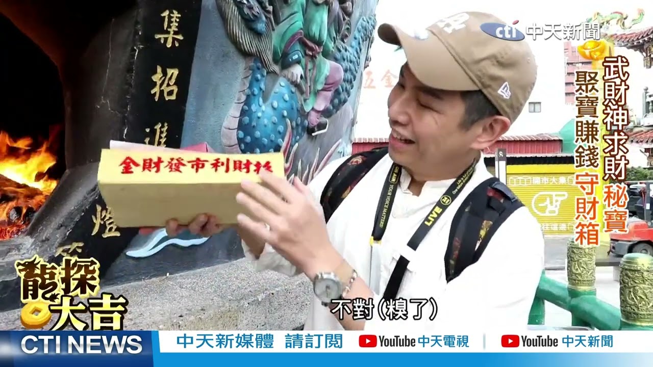 【每日必看】北港武德宮