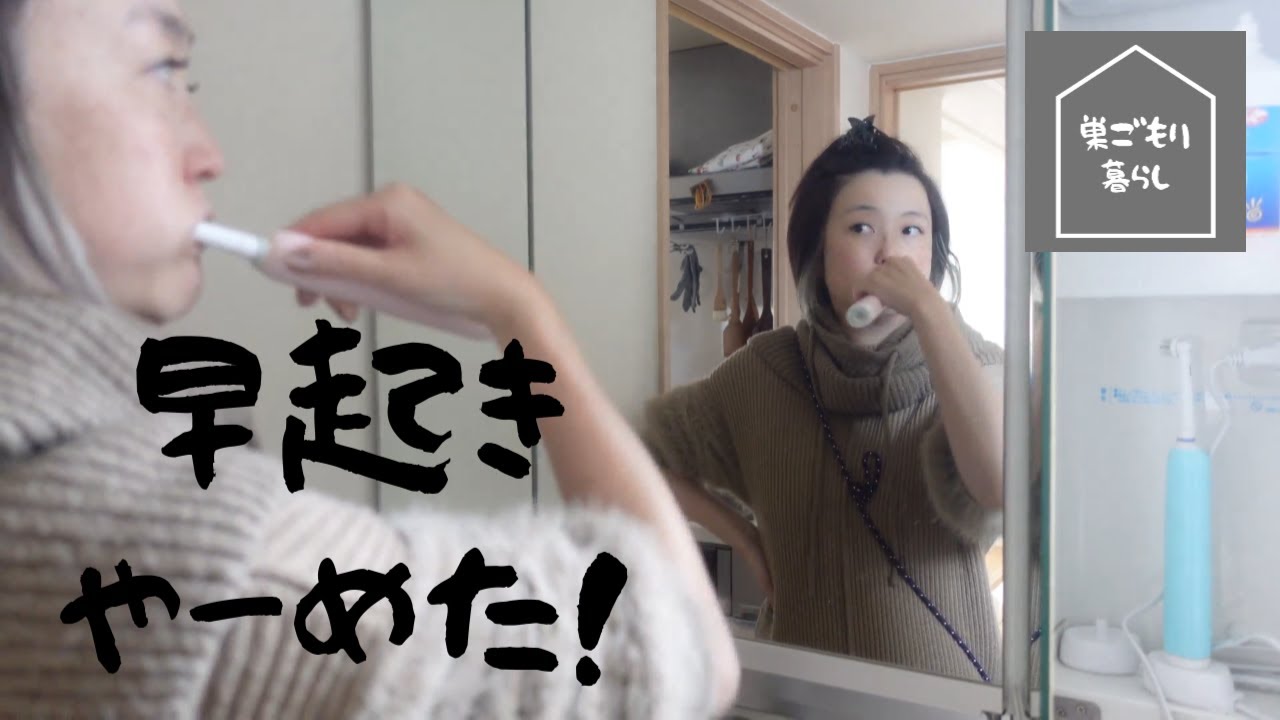 【冬のモーニングルーティン】北海道の朝家事🧹睡眠タイプと行動時間
