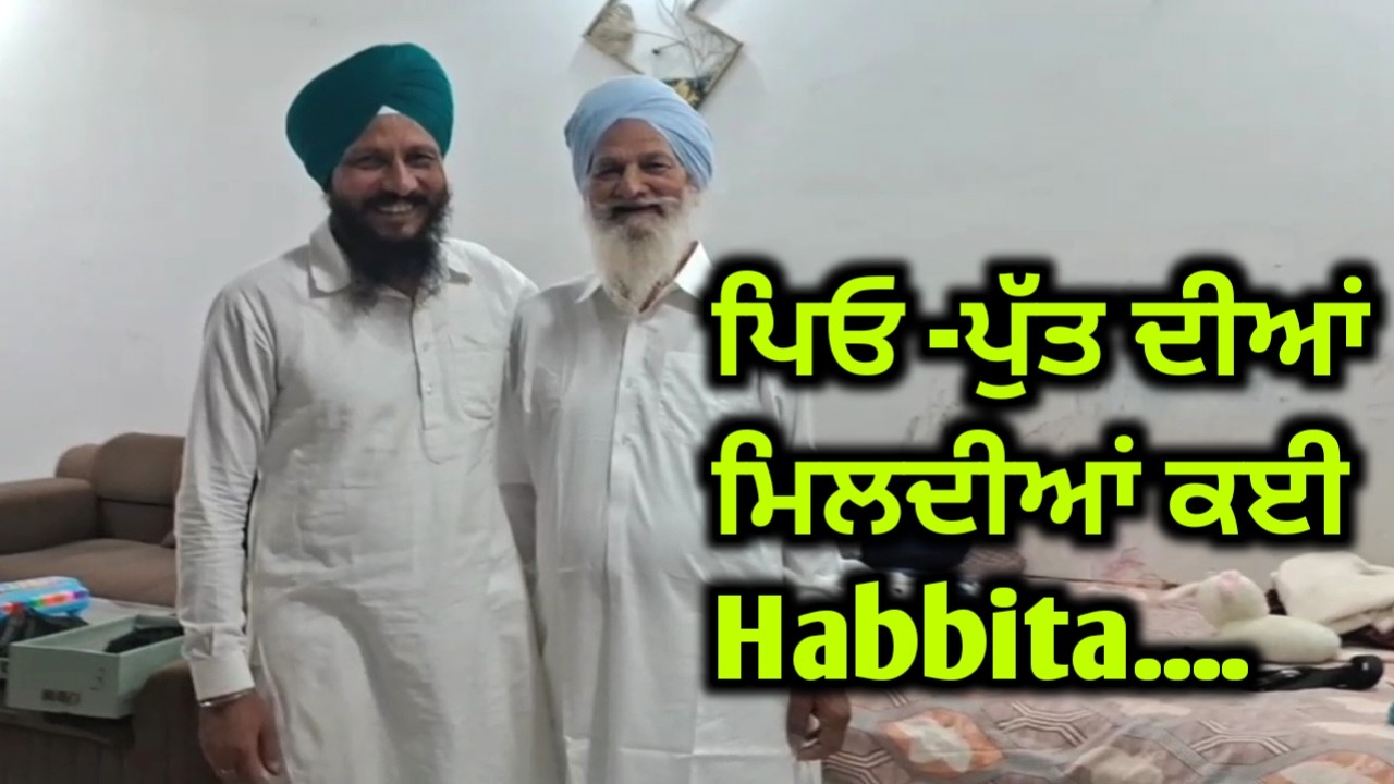 Gurnaz Dhaliwal Vlogs ਪਿਓ ਪੁੱਤ ਦੀਆਂ ਮਿਲਦੀਆਂ ਕਈ habbita, ਉਤੋਂ ਪੱਗ ਦਾ style same same ਜੱਟੀਏ 👌