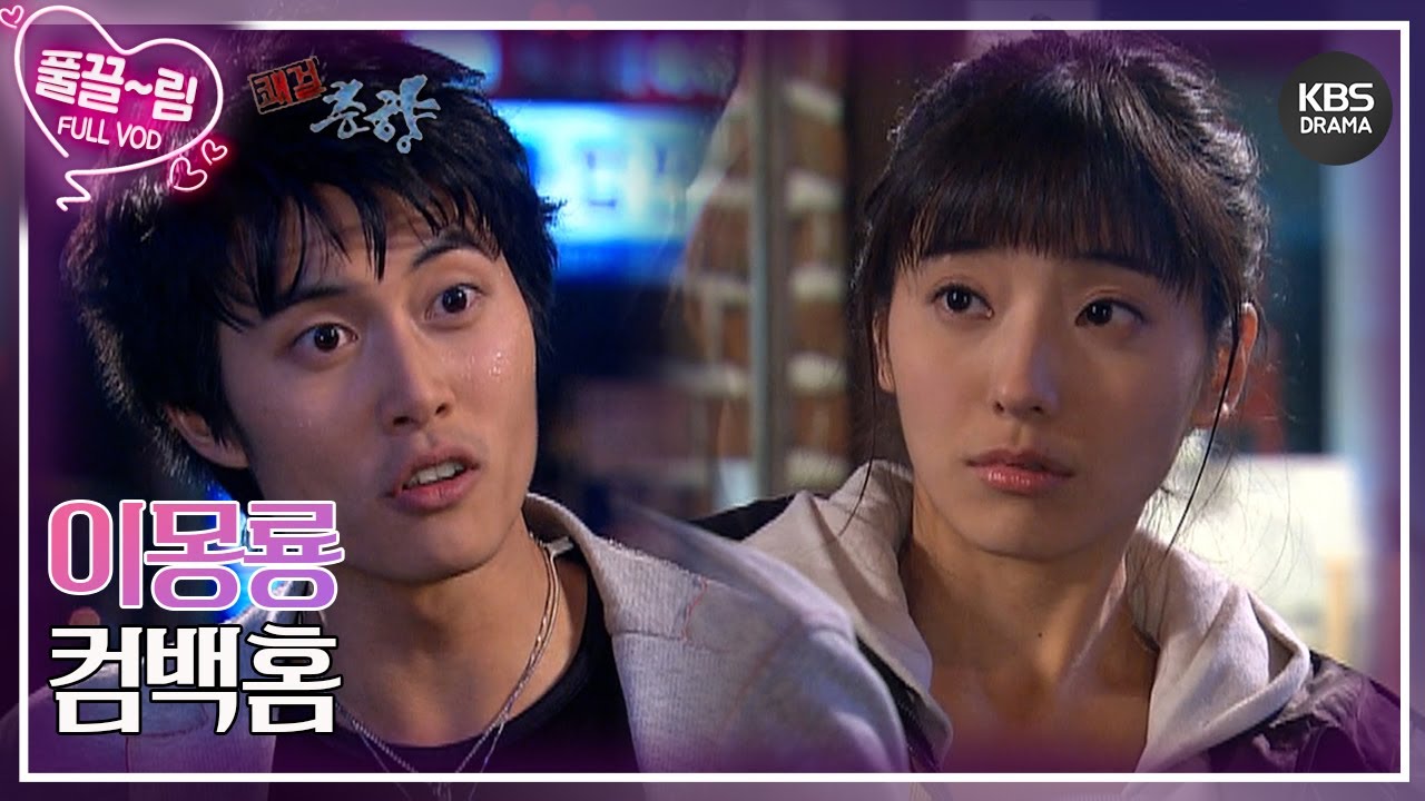 [EP09-01] 드디어 집으로 돌아 온 이몽룡 [쾌걸춘향] | KBS 방송