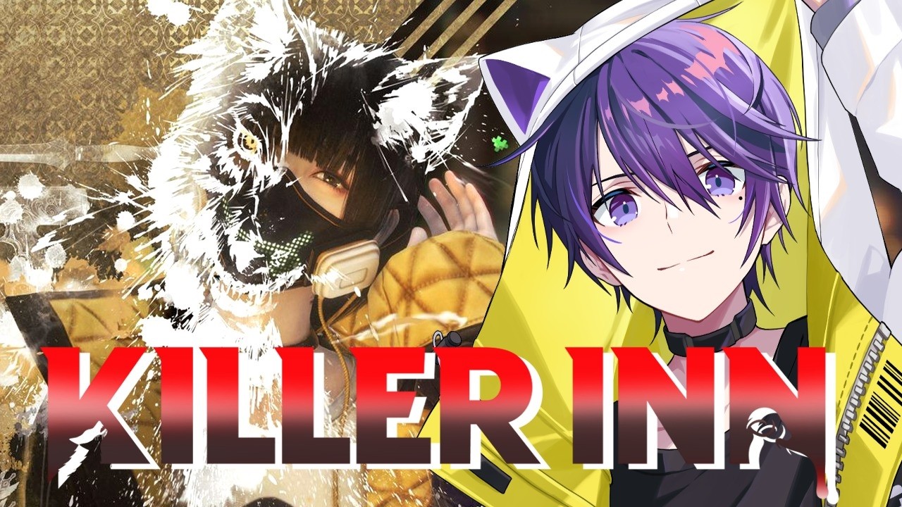 【KILLER INN】新作人狼ゲーム配信者カスタム！ 2/22【いがとにキラーイン】