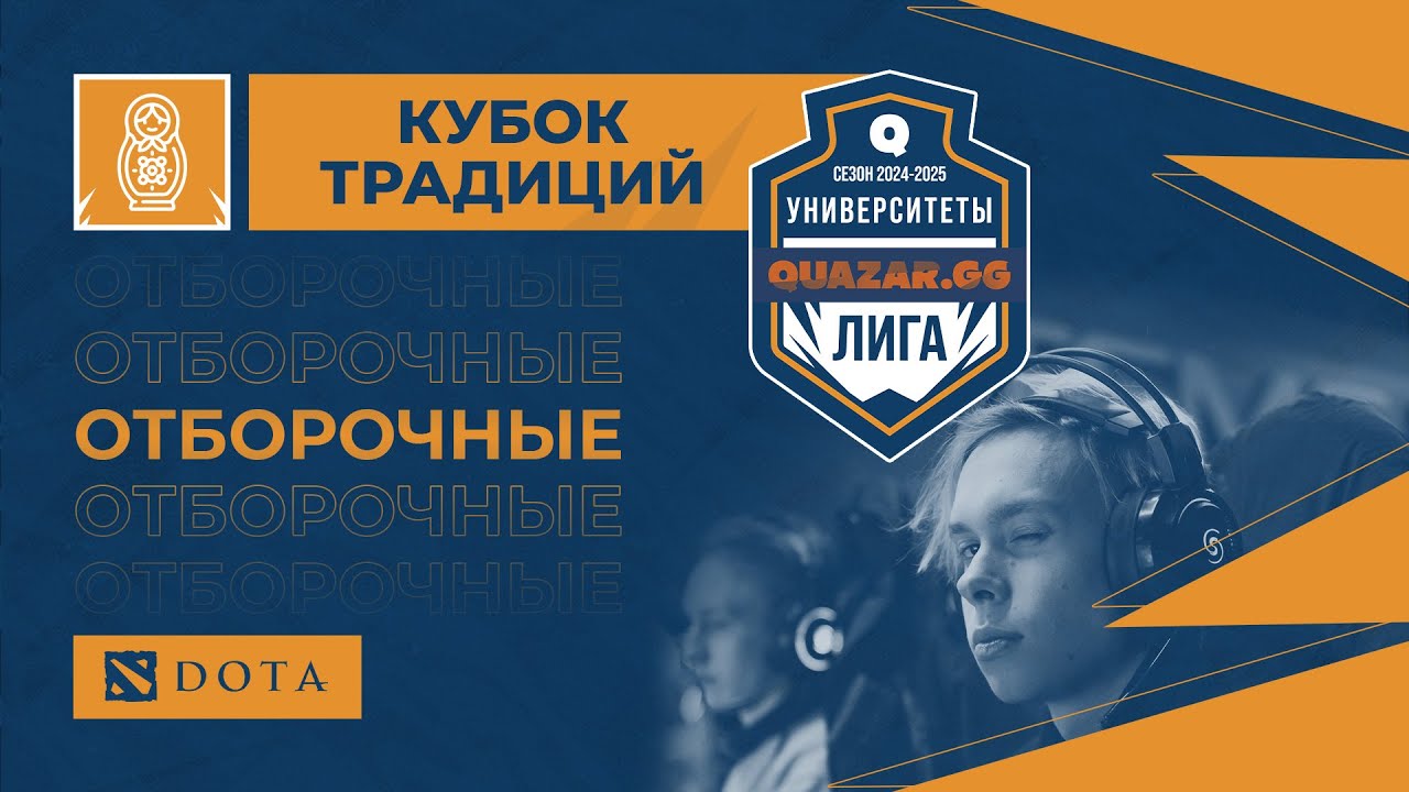 СибГУТИ (З) #НСК vs СибГУТИ (Г)  #НСК / #Удота / 13.12 / #dota2 #Стрим / JUMPERRR